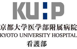 京都大学医学部附属病院 看護部 ロゴ